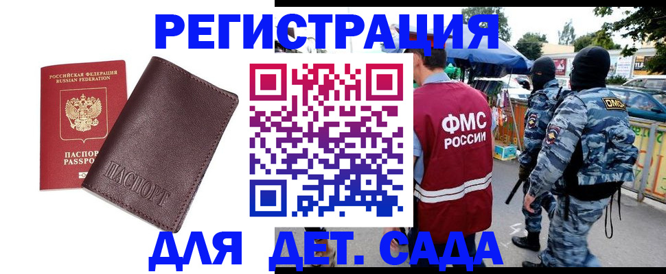 временная регистрация для всех в Всеволожске